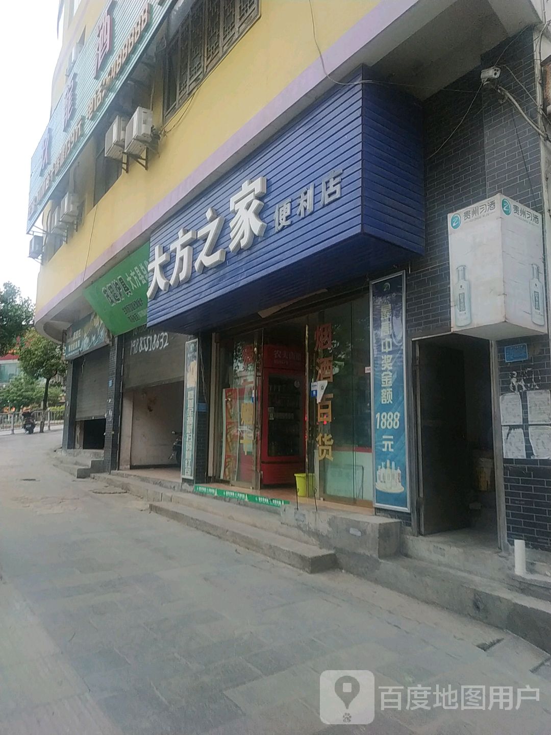 大方之佳便利店