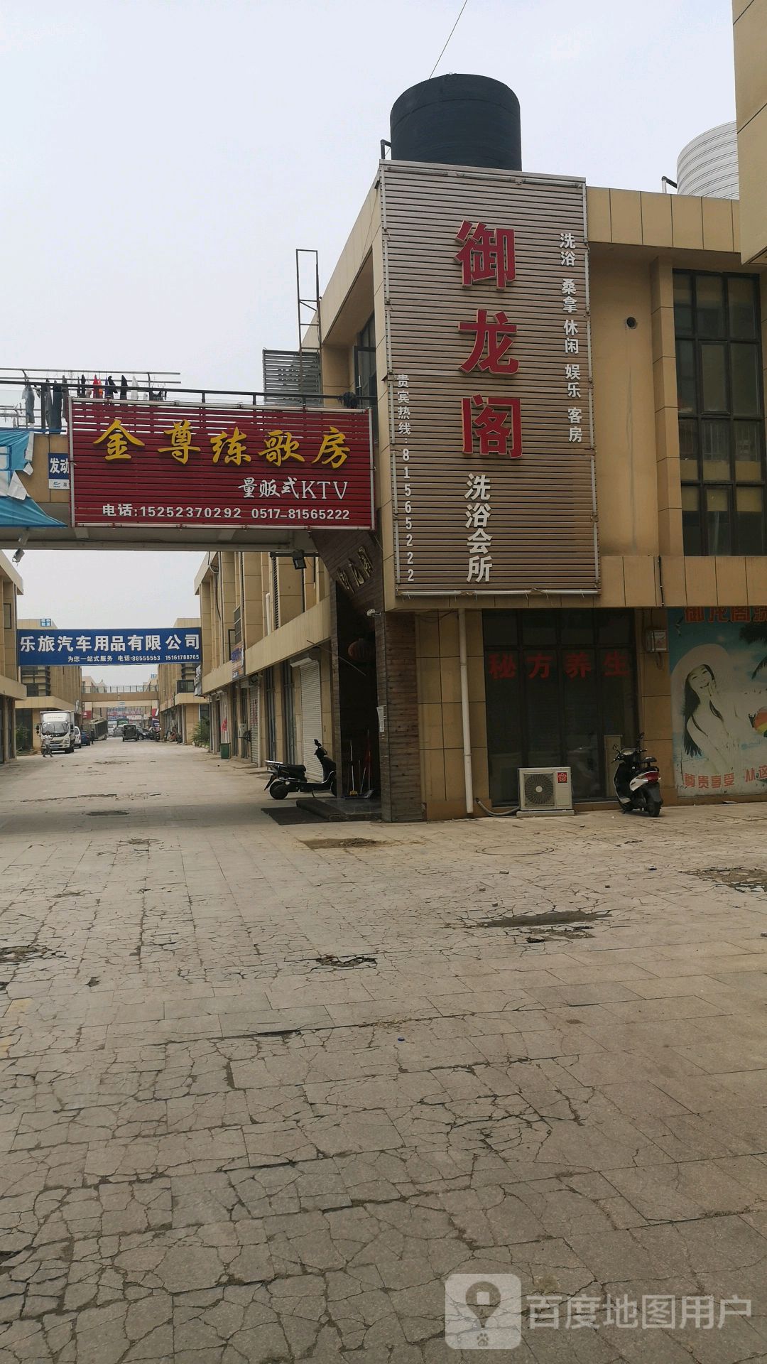 金尊练歌房量贩式KTV