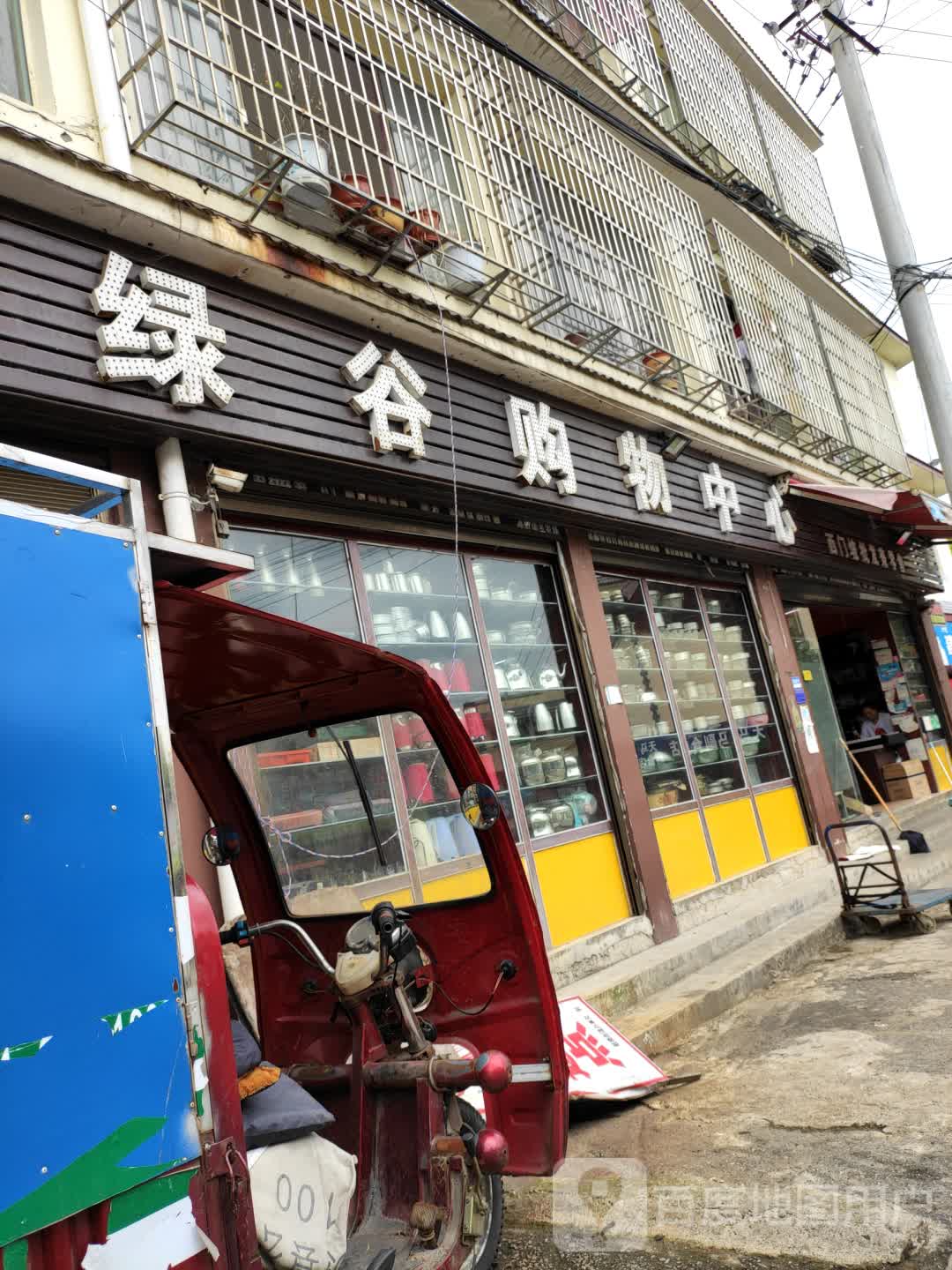 绿谷购物中心(西门坡批发兼零售)