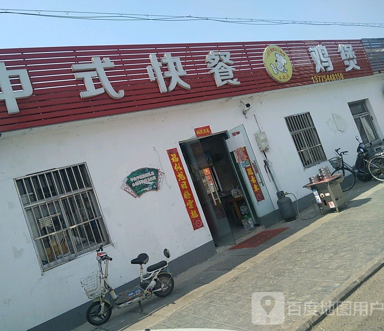 味之源中式快餐(环西路店)