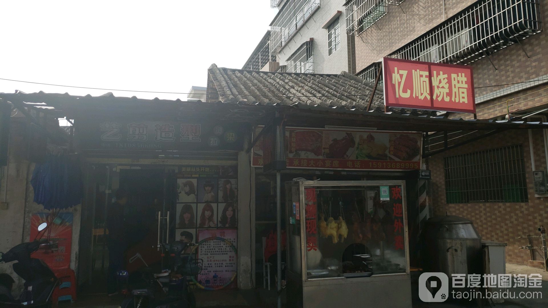 艺剪造型(长乔大道店)