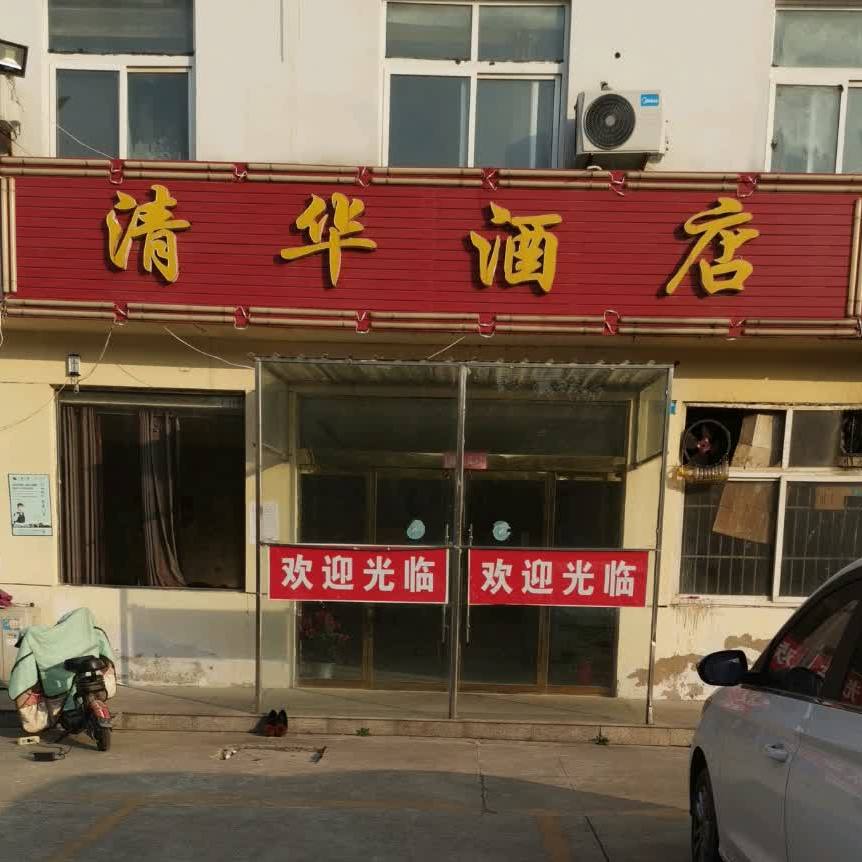 新华酒店