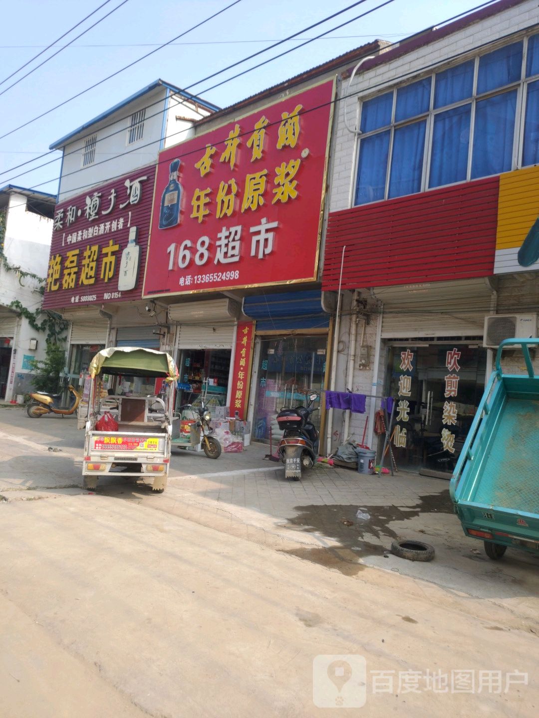 168超市(银通陆店)