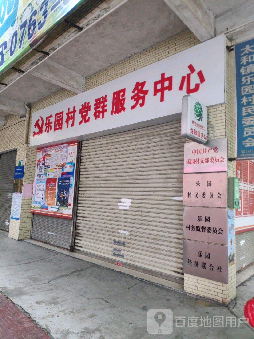 广东省清远市清新区富丽家园(新宁路南)