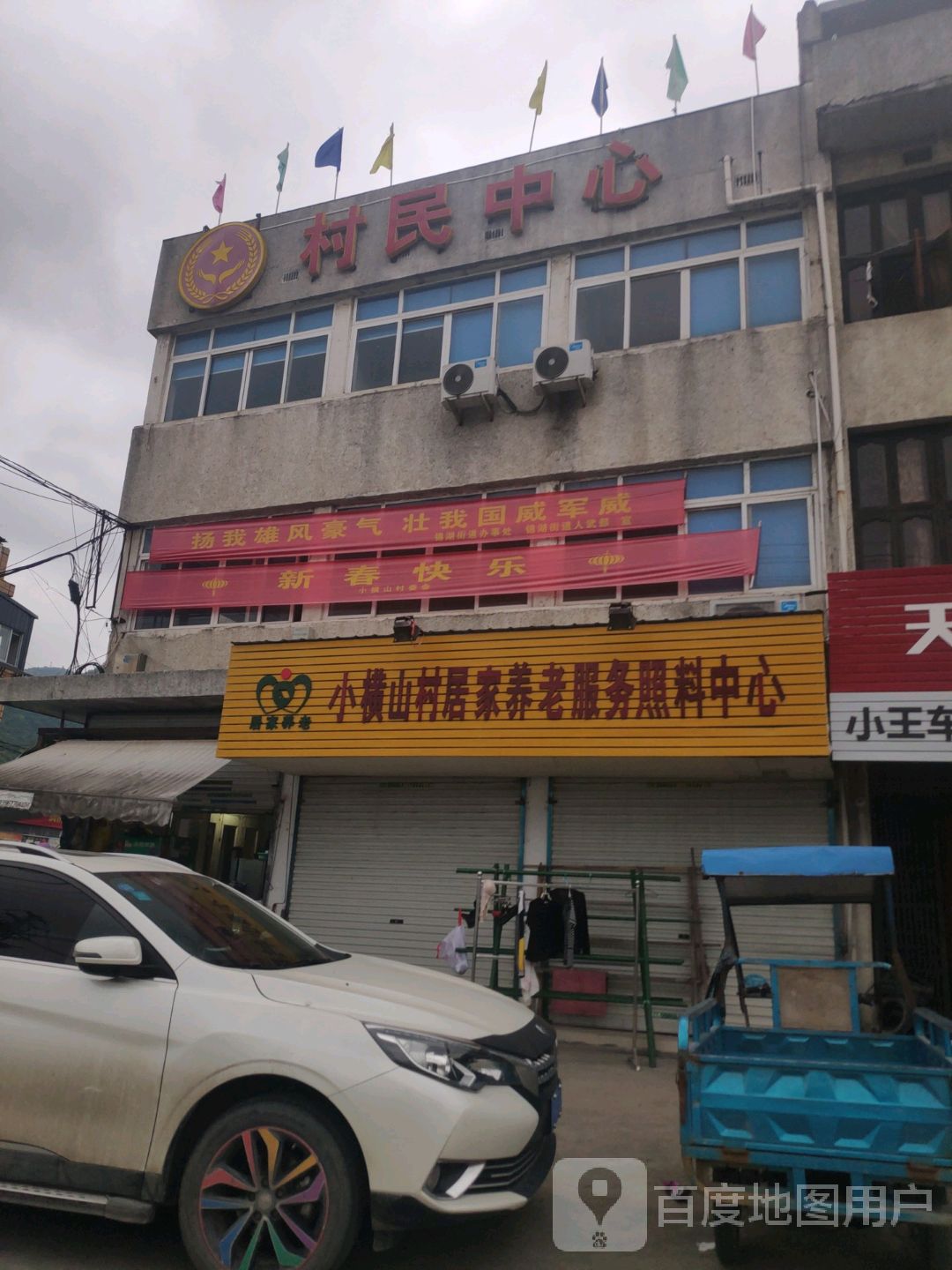 小横山村地名网_浙江省温州市瑞安市锦湖街道小横山村资料简介