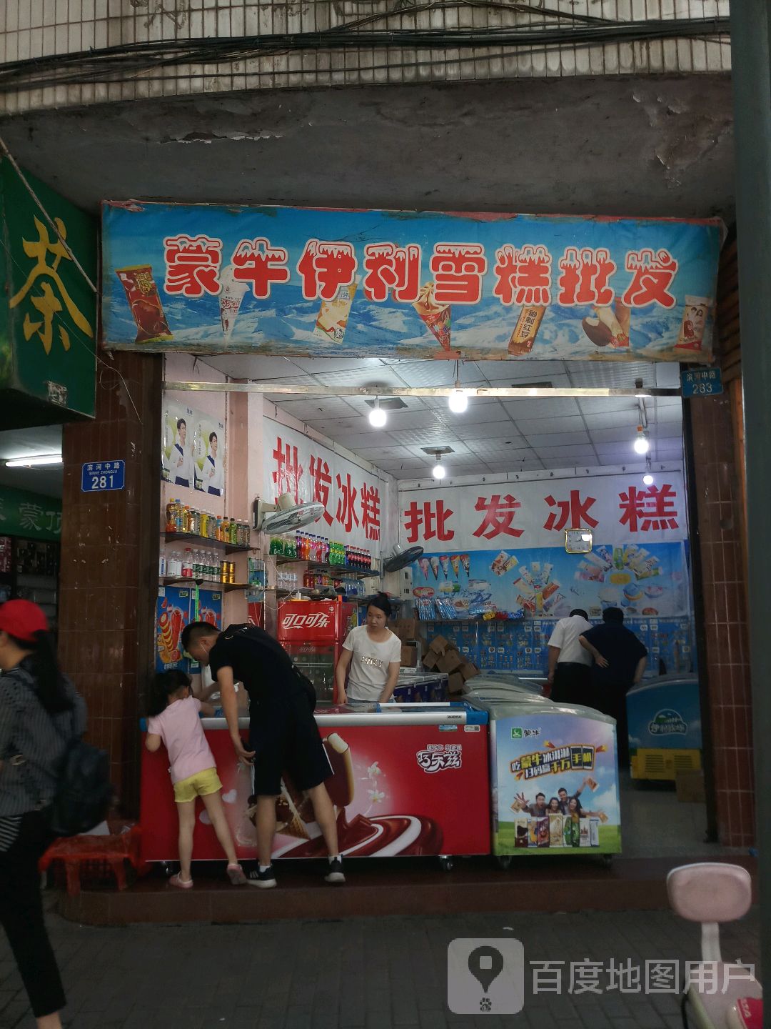 伊利(滨河中路店)
