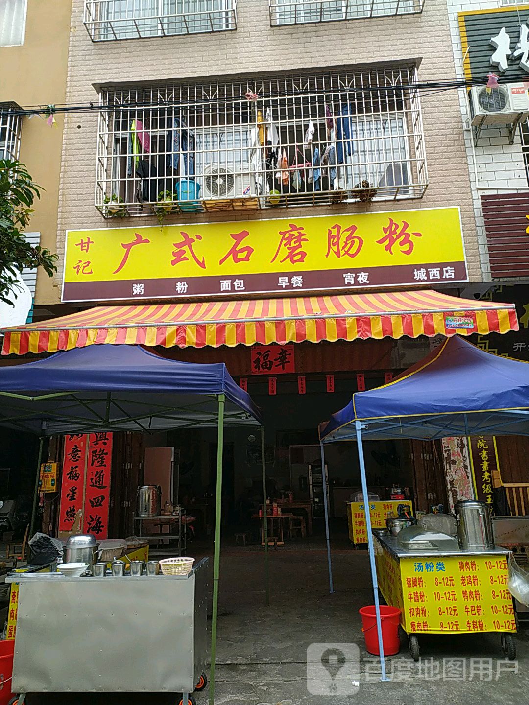 石磨肠粉店面招牌图片图片