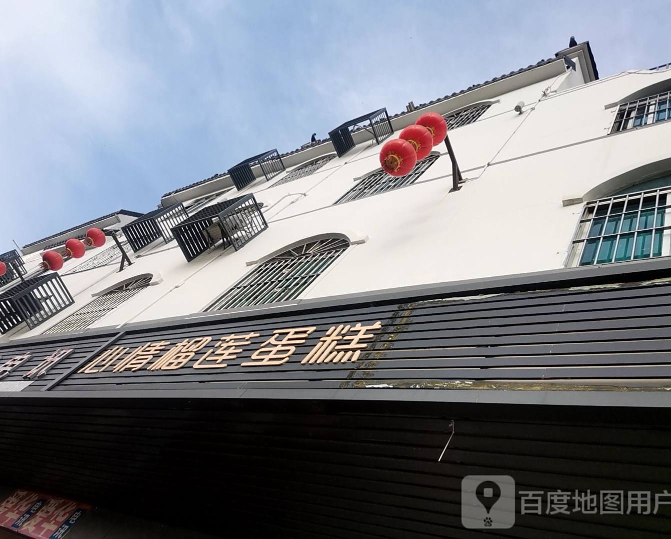 心情榴莲千层蛋糕(西堤店)