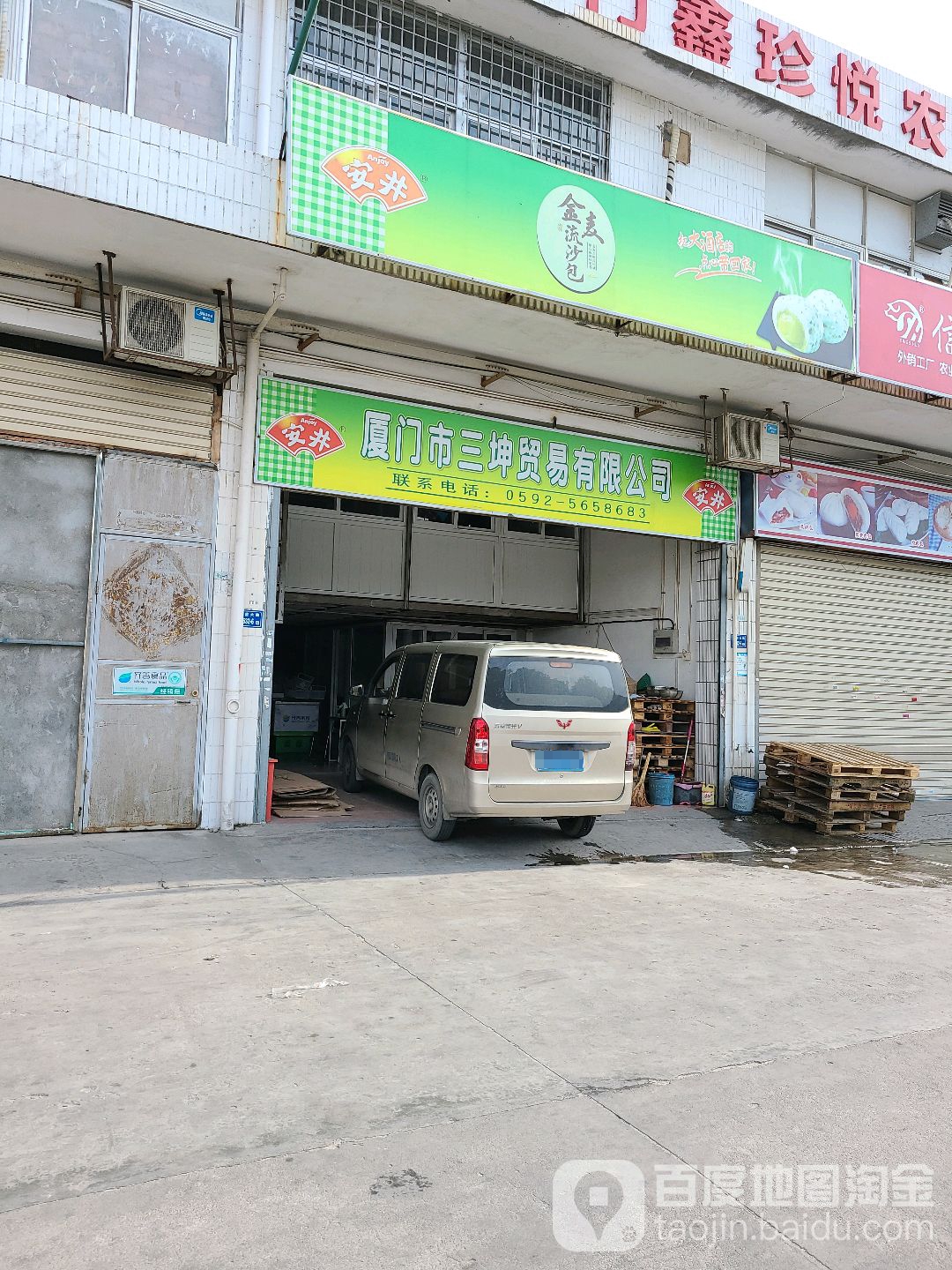 厦门市三坤贸易有限公司