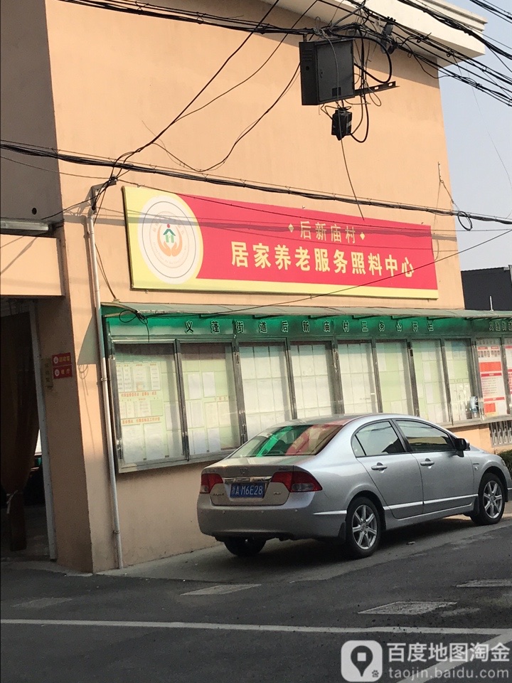 后新庙村地名网_浙江省杭州市萧山区义蓬街道后新庙村资料简介