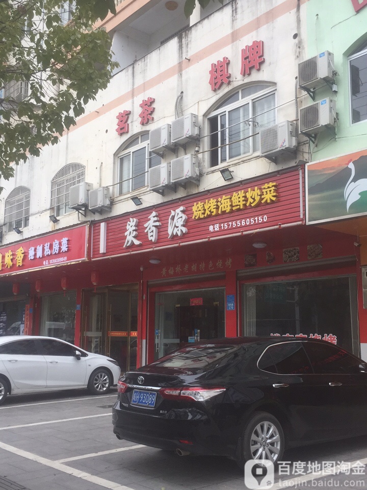 茗茶气派(稼先路店)