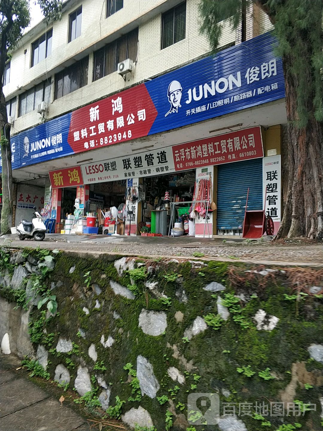 新鸿塑料工贸有限公司