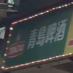 玉沙清补凉稀饭店