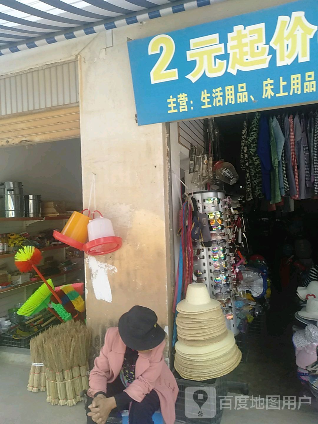 2元起价(北大街店)