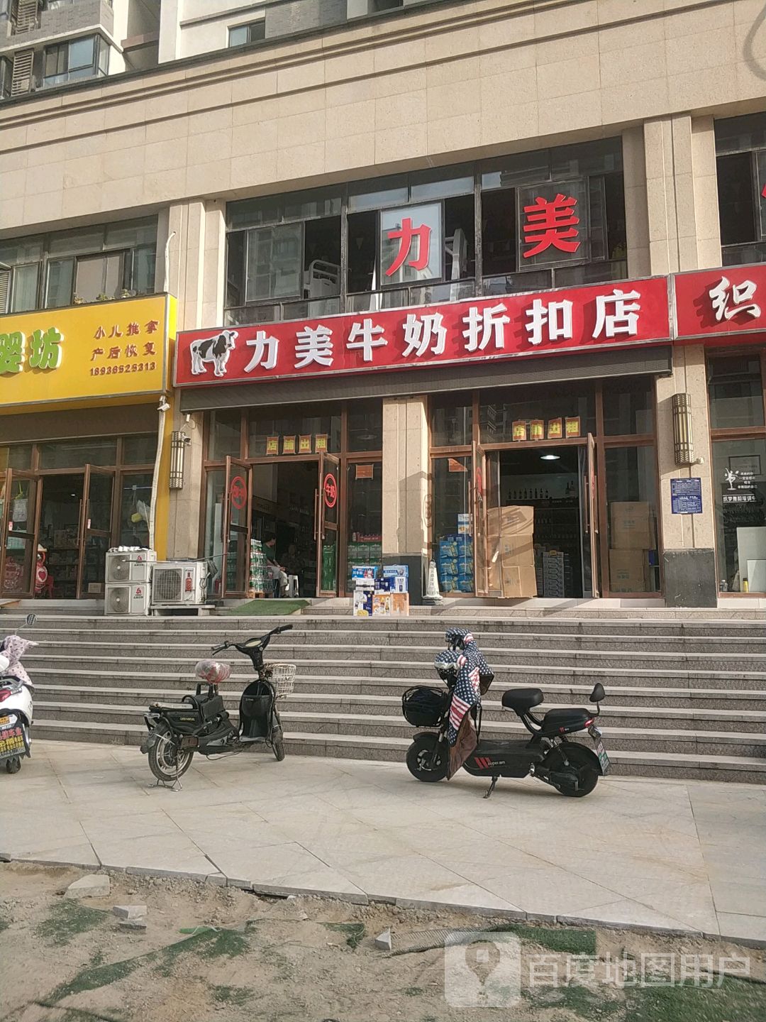 力美牛奶折扣点