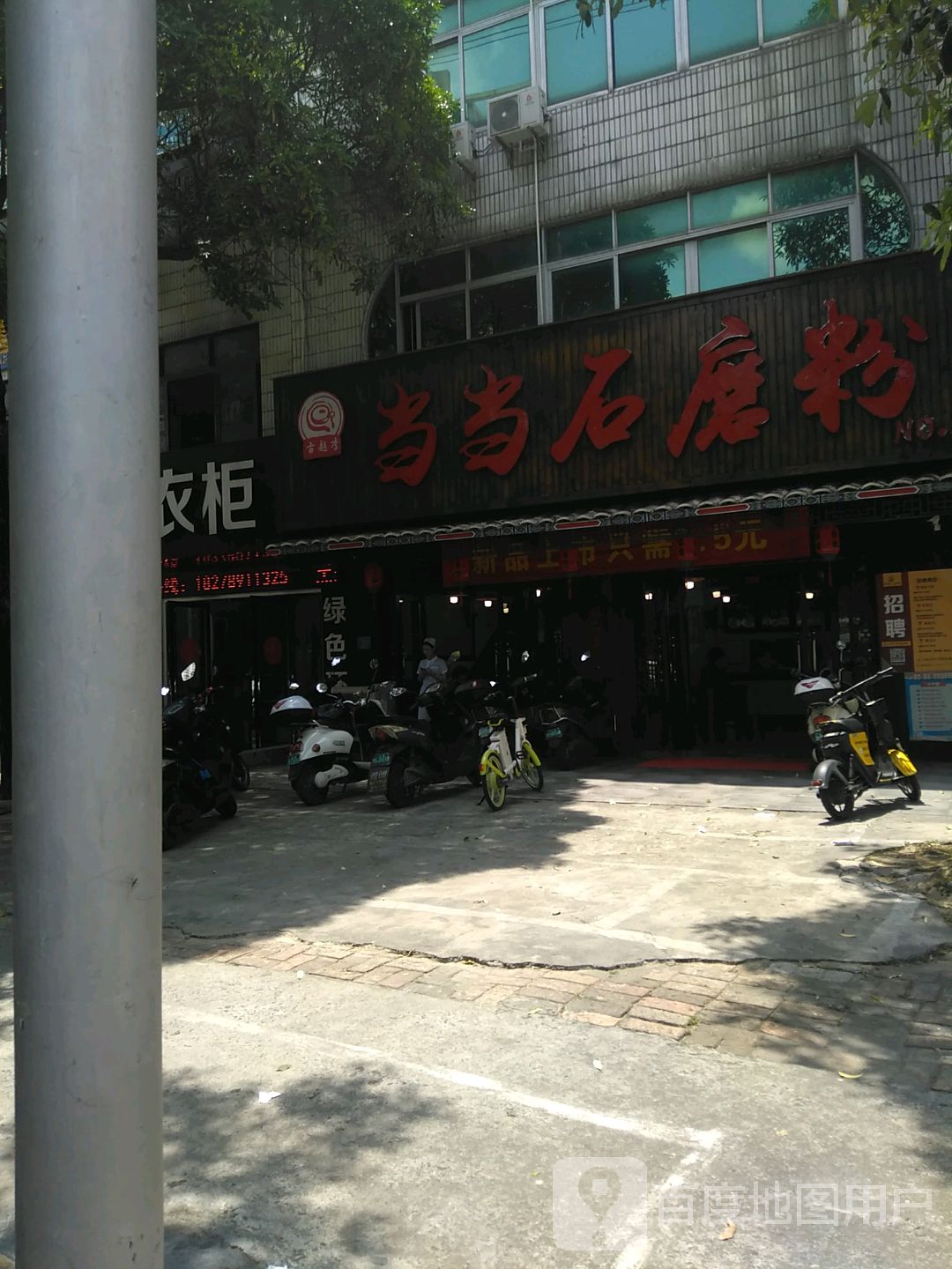 古越李当当石磨粉(其仓店)