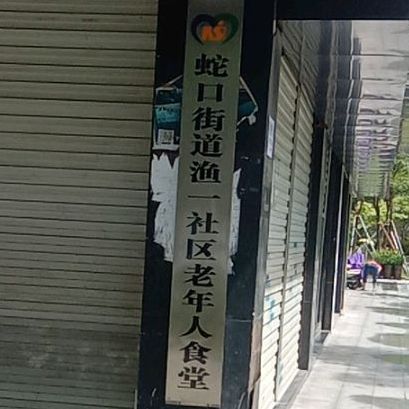 深圳市南山区望海路蛇口广场西南侧