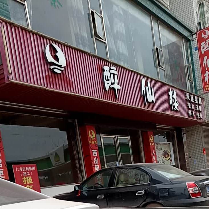 廖姥爺美蛙魚頭火鍋(彌勒店)