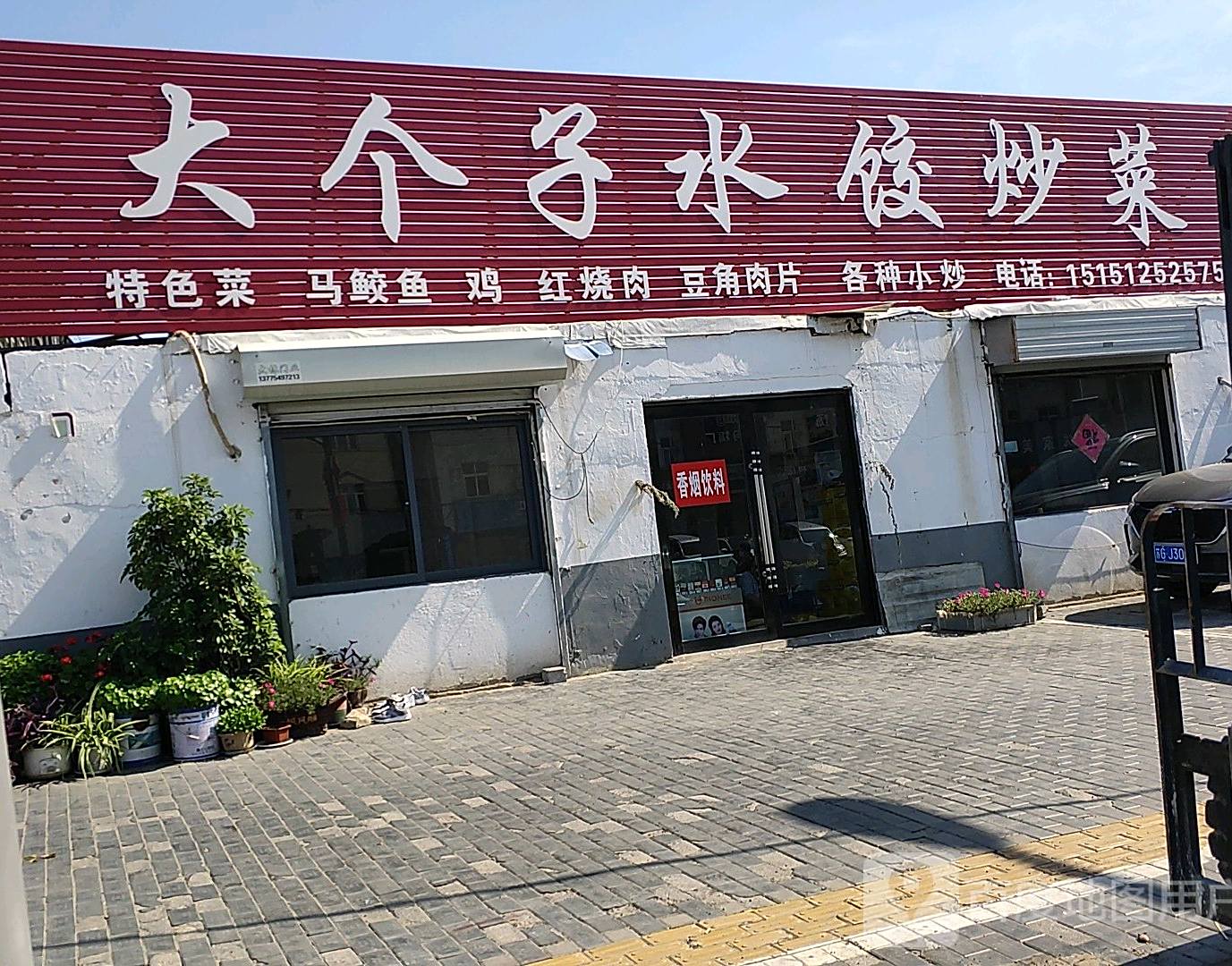 大个子睡觉