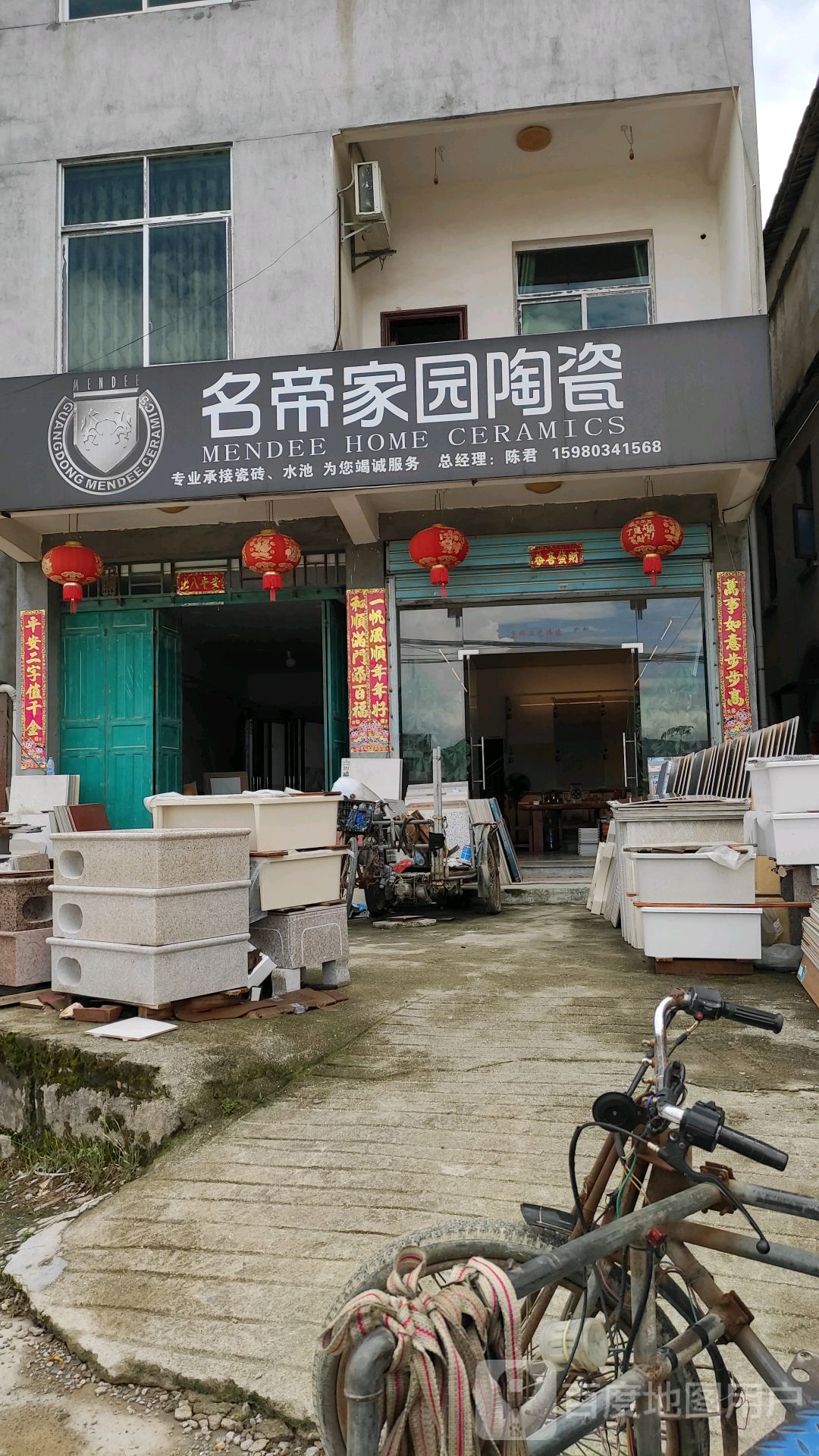 名帝家园陶瓷(木兰大道店)