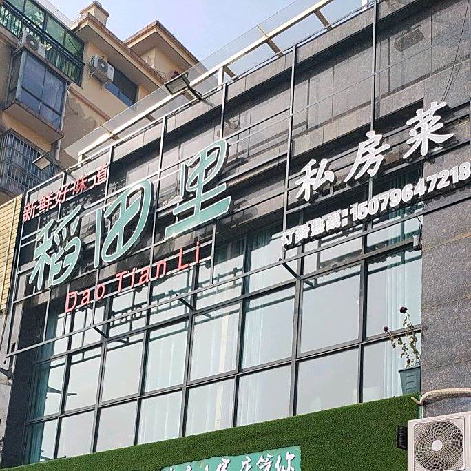好口味堂(创新大道店)