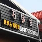 石斑鱼