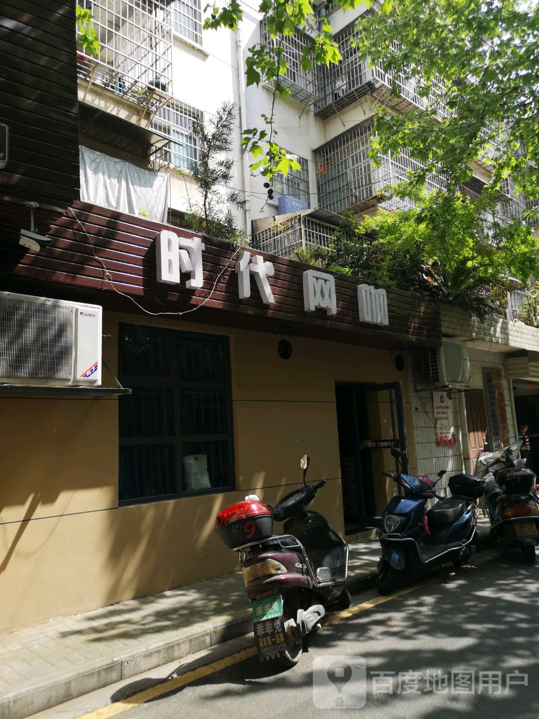 时代网吧(光荣路店)