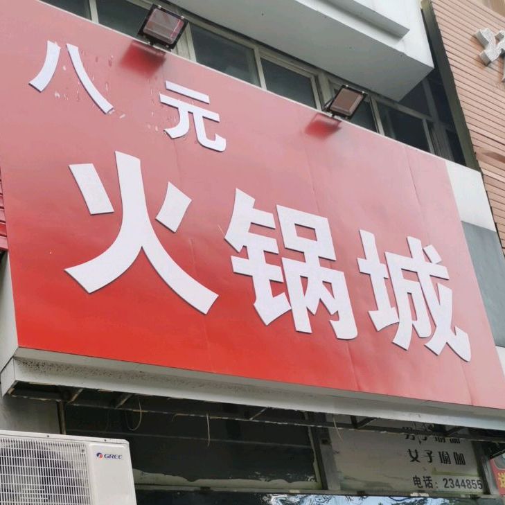 五里烧烤(南京路店)