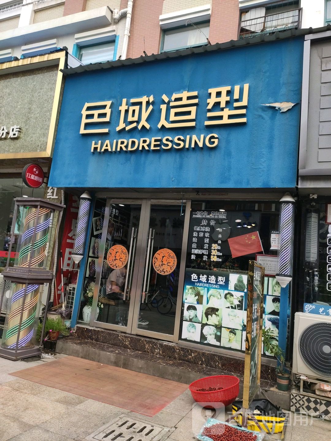 色域造型(大学城店)