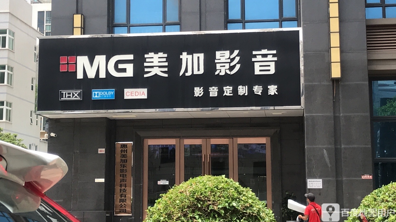 美加影音(总部旗舰店)