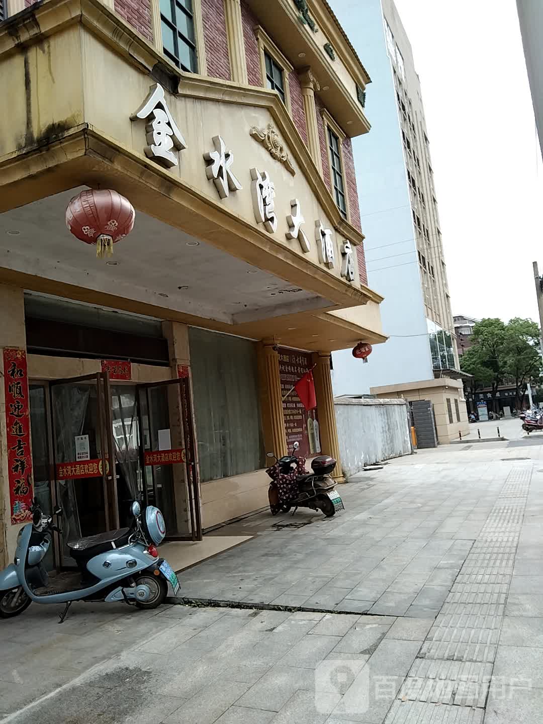 万佛湖金水湾大酒店图片