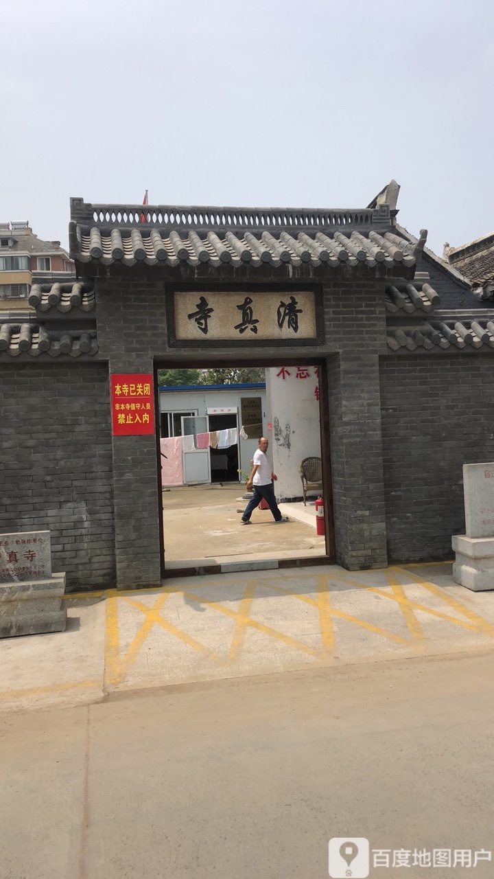 清真寺(公园西路店)