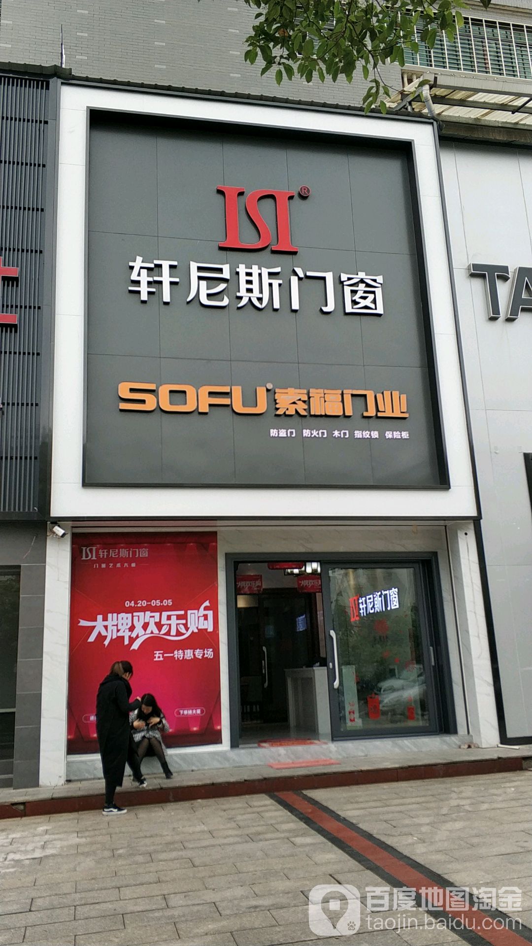 轩尼斯门店图片