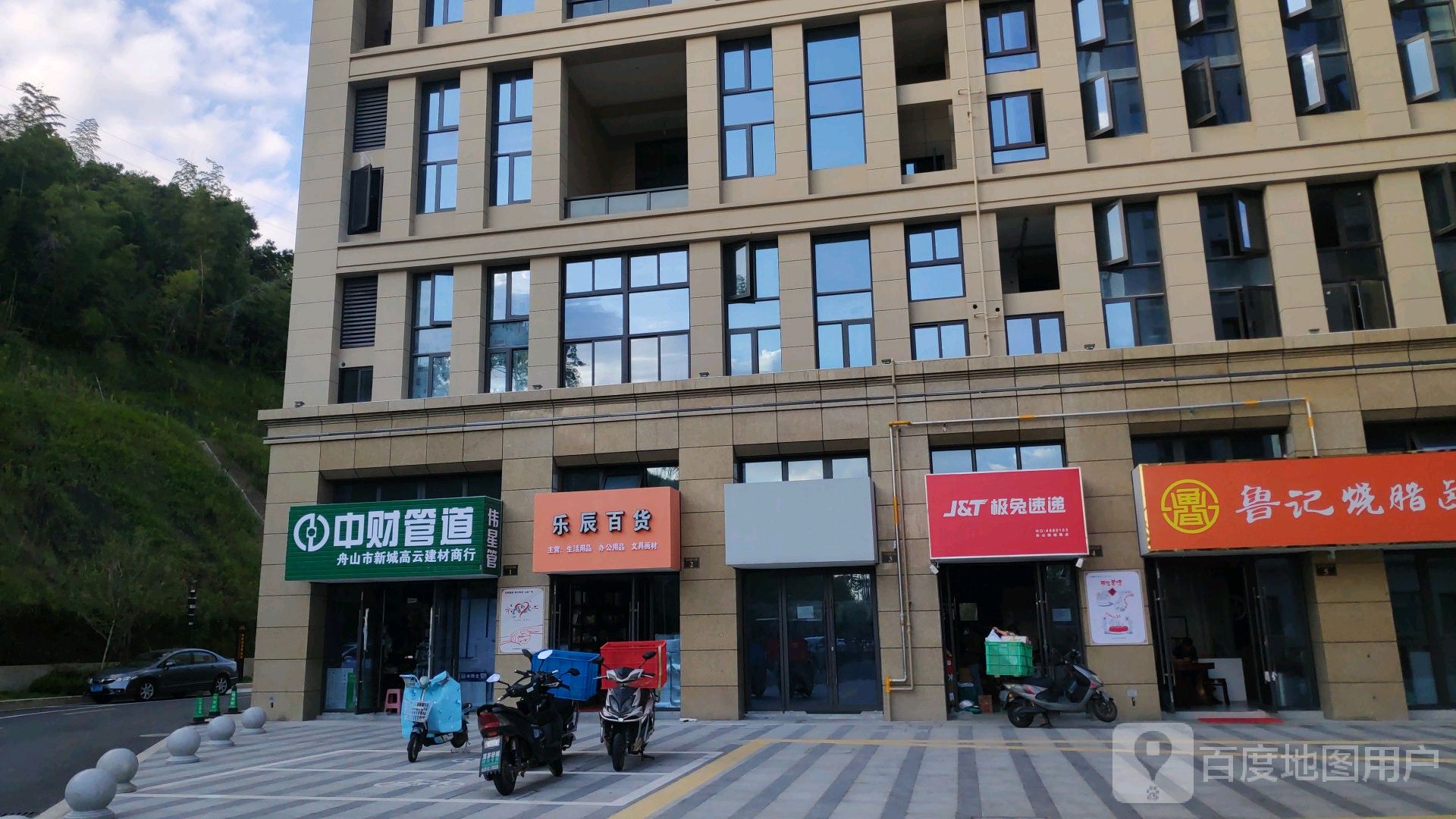 乐辰百货(舟山很有科技二手回收)