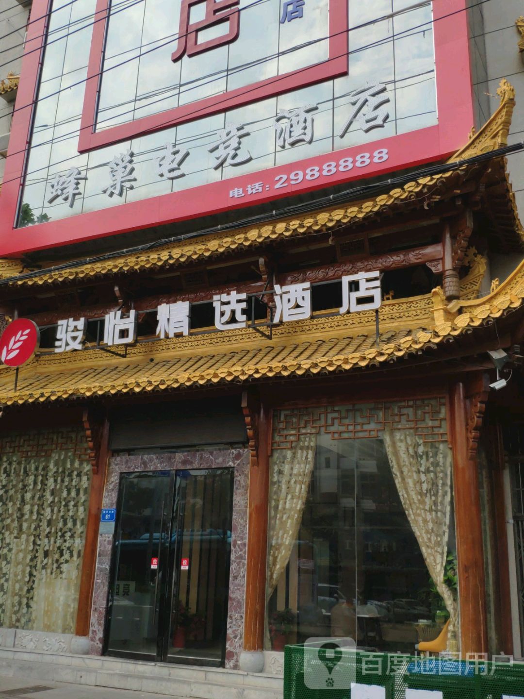 蜂巢电信酒店