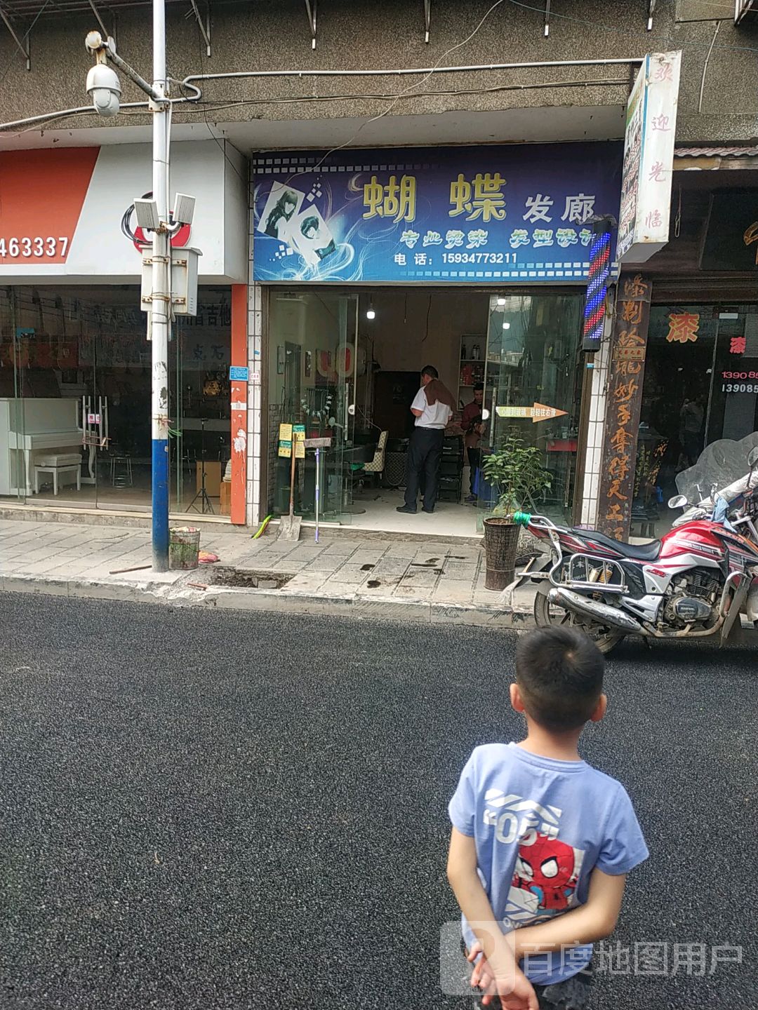 蝴蝶发廊