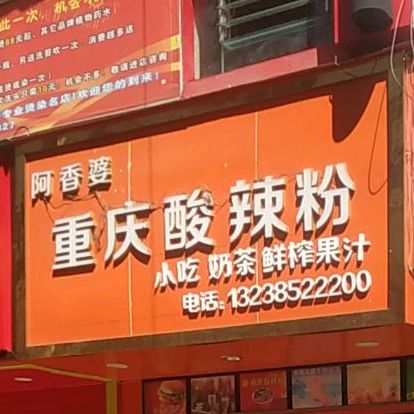 龙隐农家乐餐厅(大十字店)