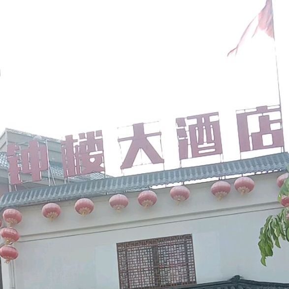 钟楼大酒店