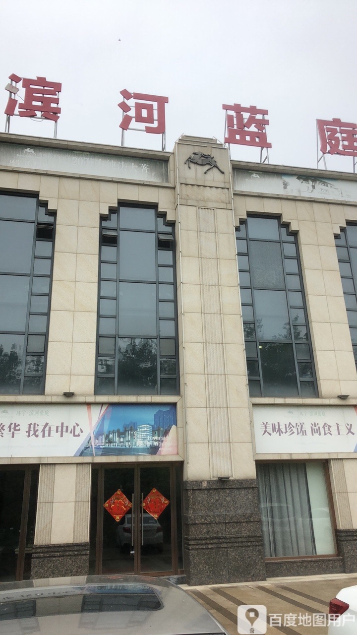 江苏省徐州市丰县滨河蓝庭(南环路南150米)