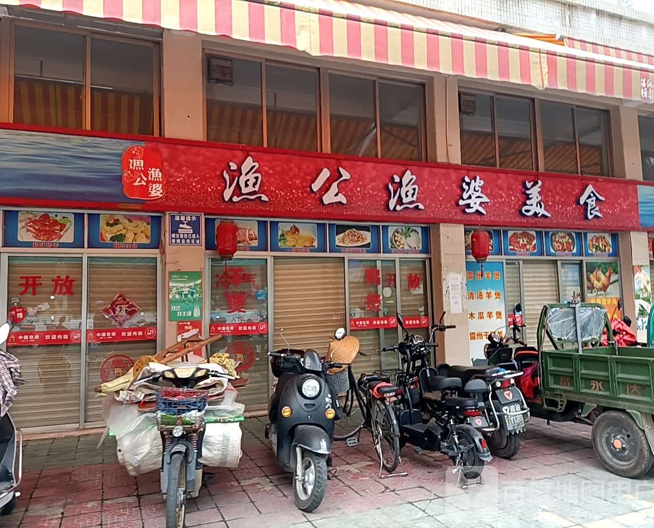 渔公渔婆美食(百姓东三路店)