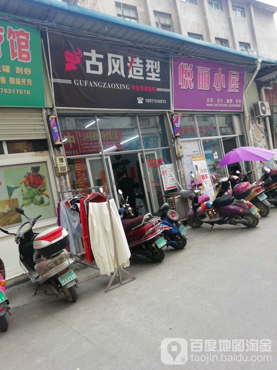 古风造型