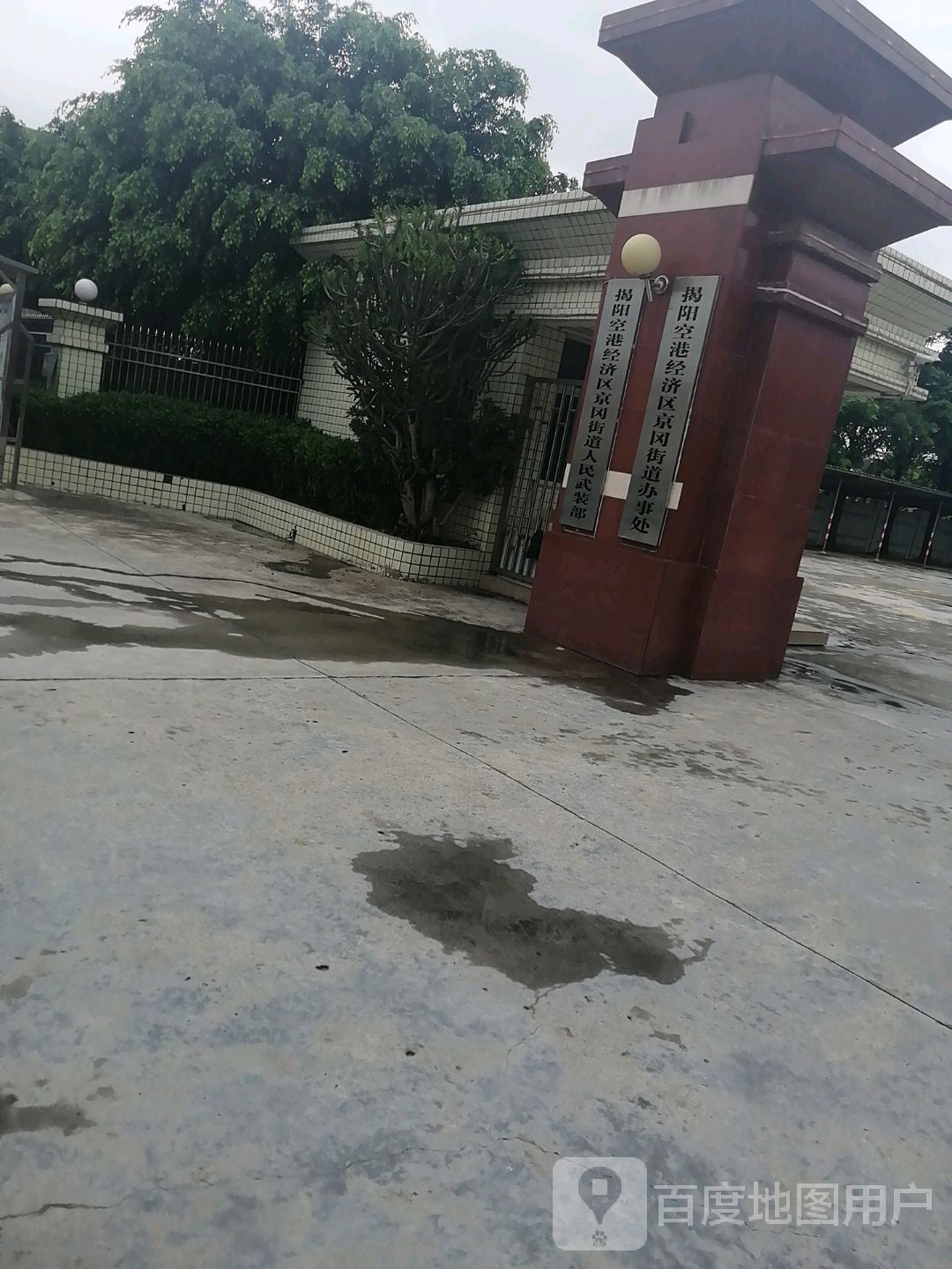 京冈街道办事处