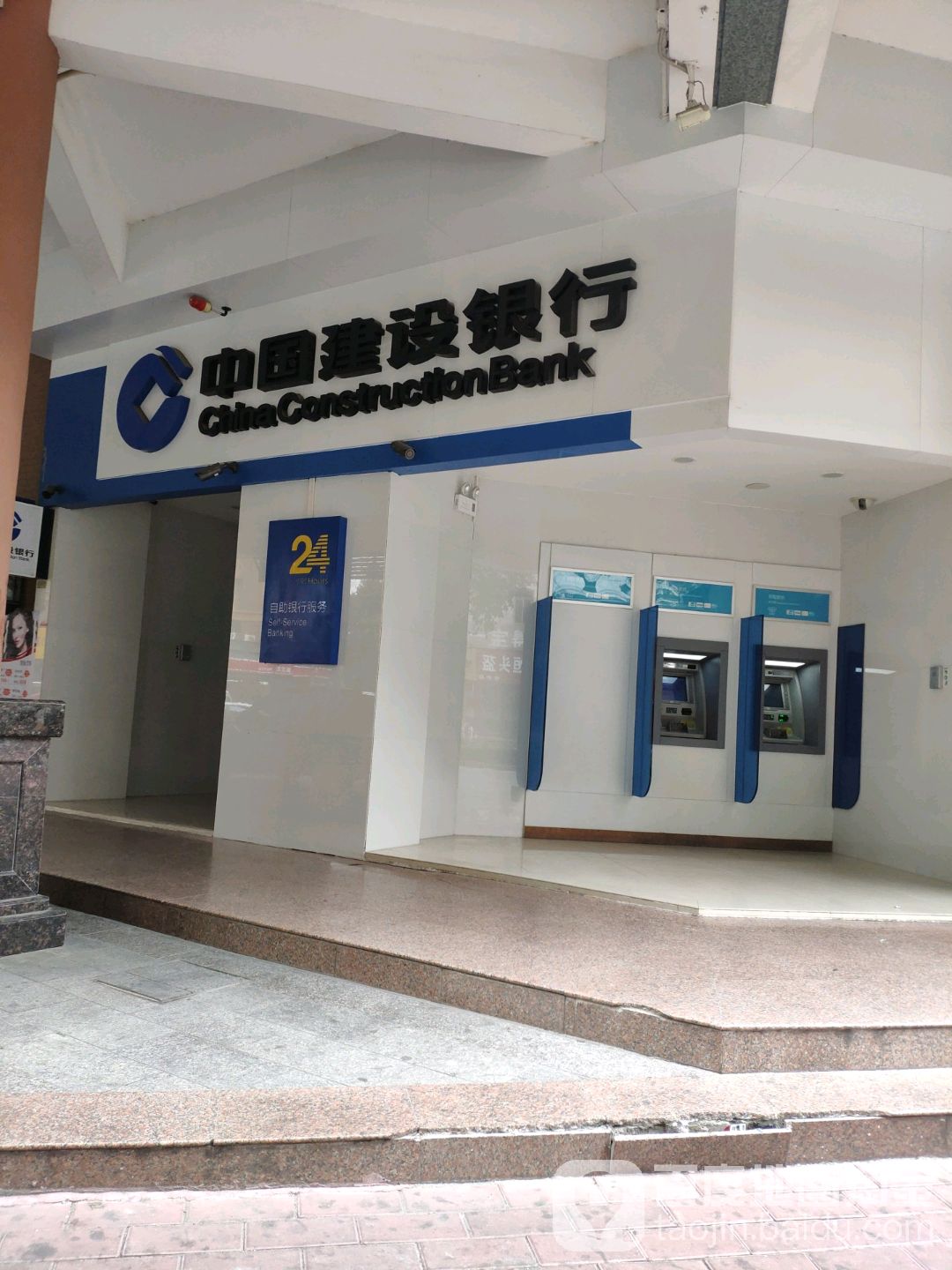 中国建设银行24小时自助银行计星中路