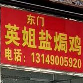 大东门酒店