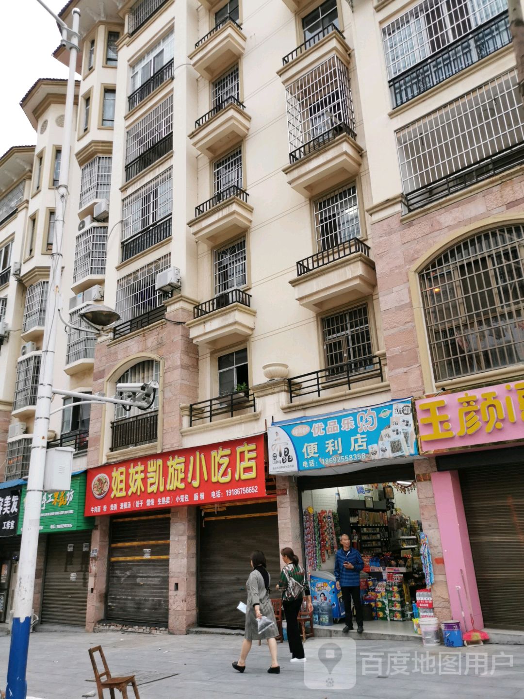 优品乐都购利店