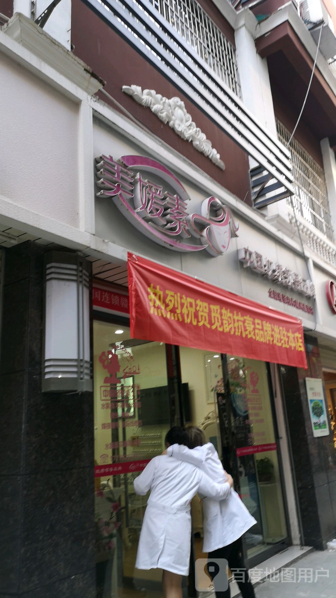 美媛素美甲纹绣皮肤管理(赣州直营店)