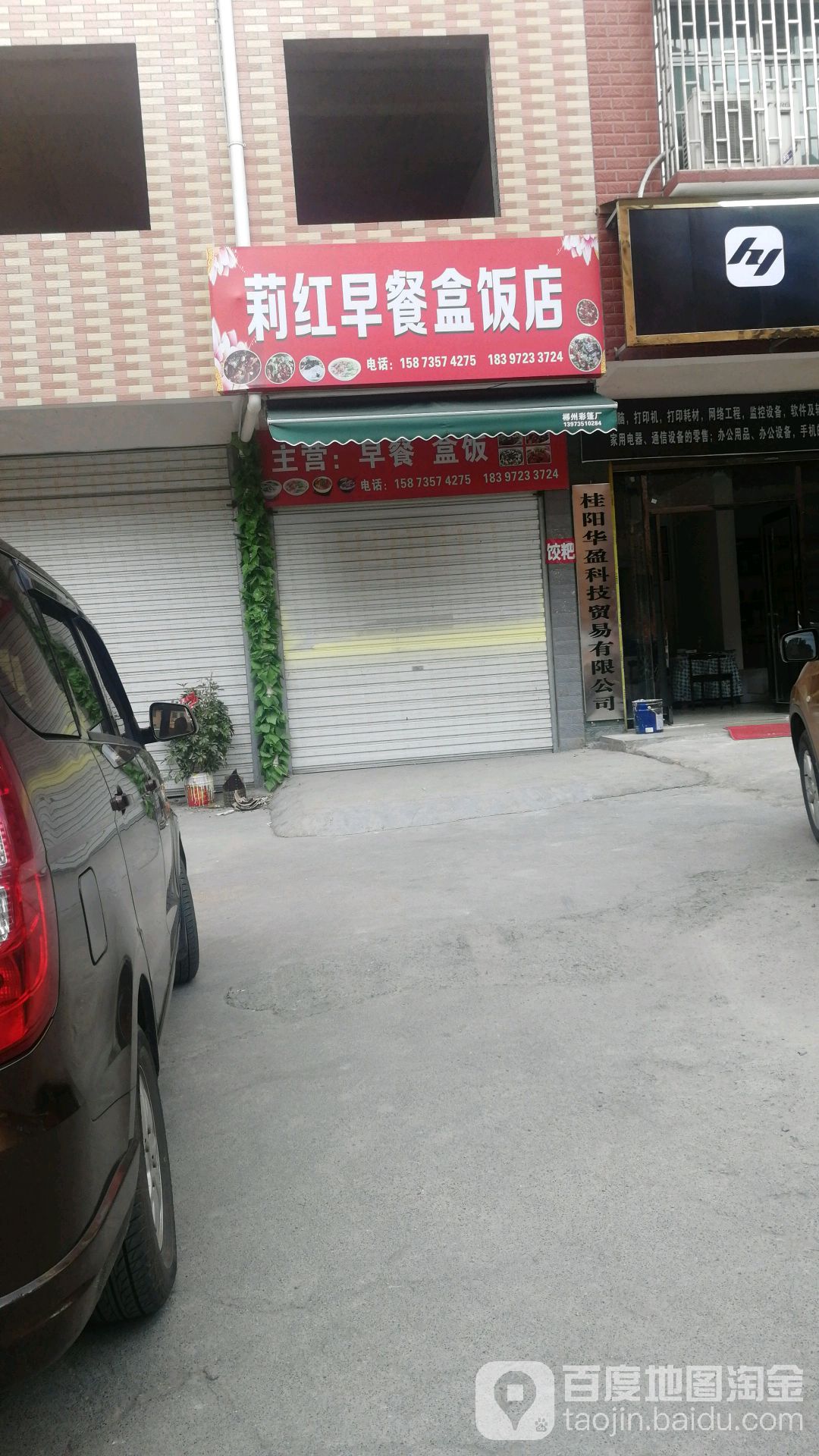 桂阳百合酒店地址图片