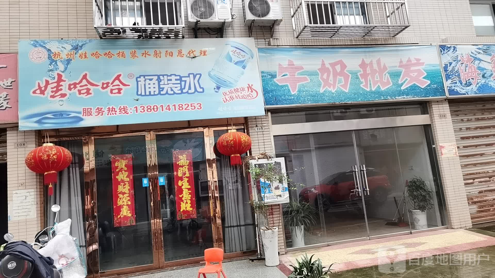 娃哈哈桶装水