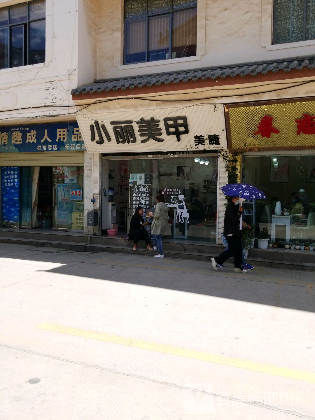 小倩美容(七星街店)