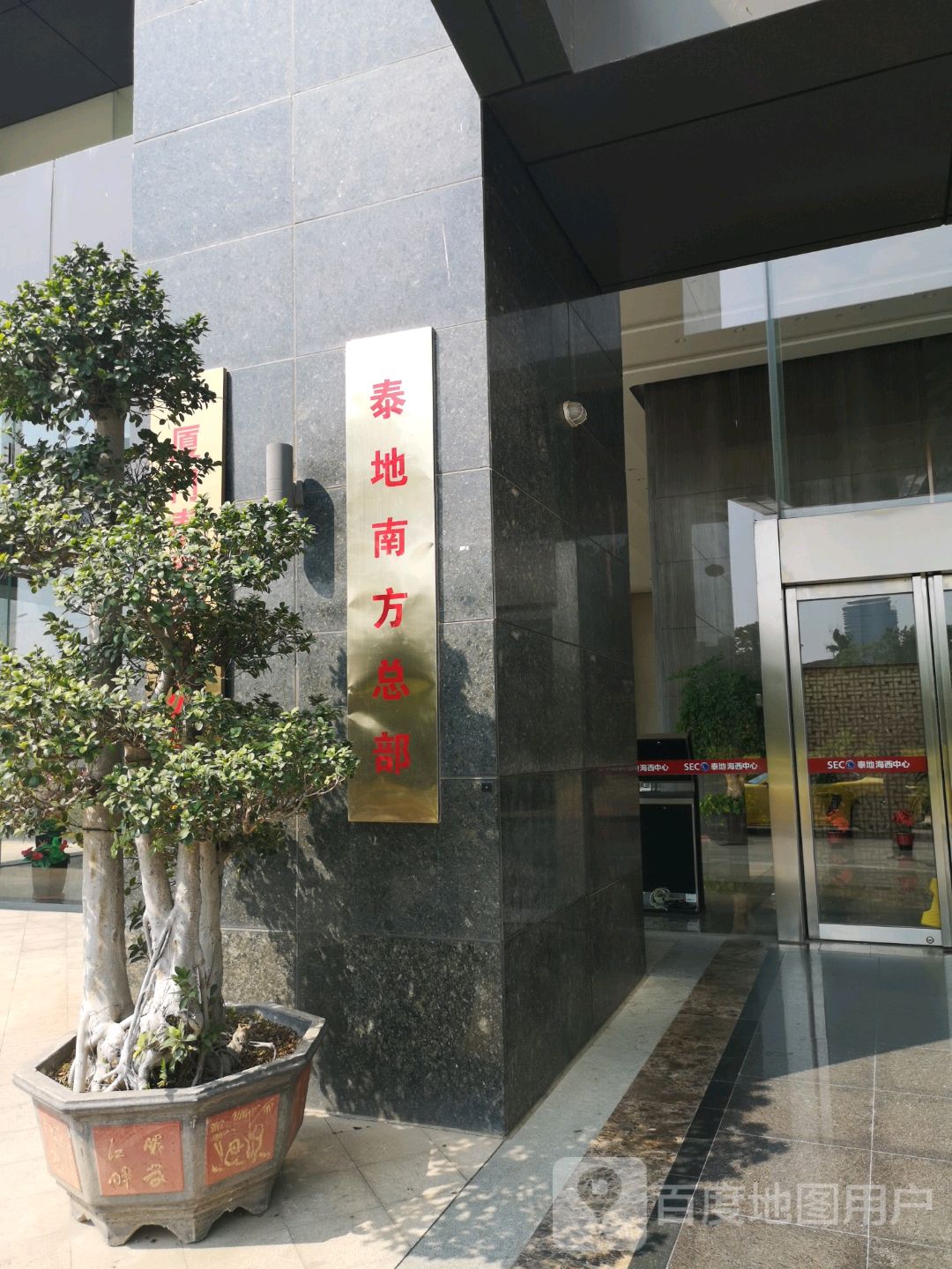 厦门泰地置业公司